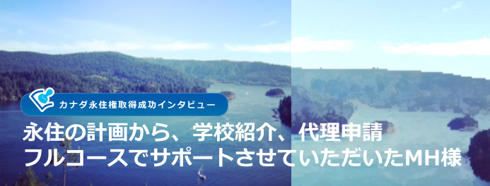 【保育士で永住権獲得!】永住の計画から、学校紹介、代理申請フルコースでサポート