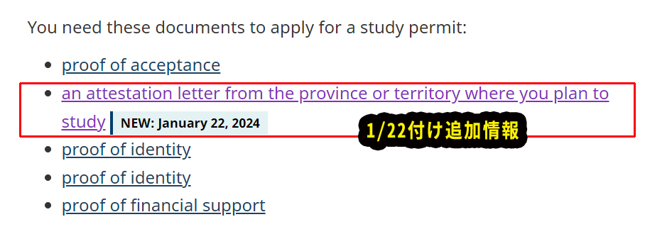 1/22以降しばらくは、新規学生ビザの申請ができません！