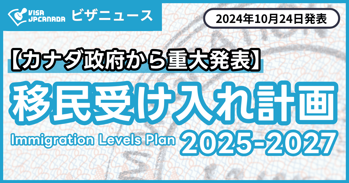 受け渡し予定者決定
【美品】ガスコンロ　リンナイ 2025-2027最新】カナダ政府がImmigration Levels Plan（移民受け入れ