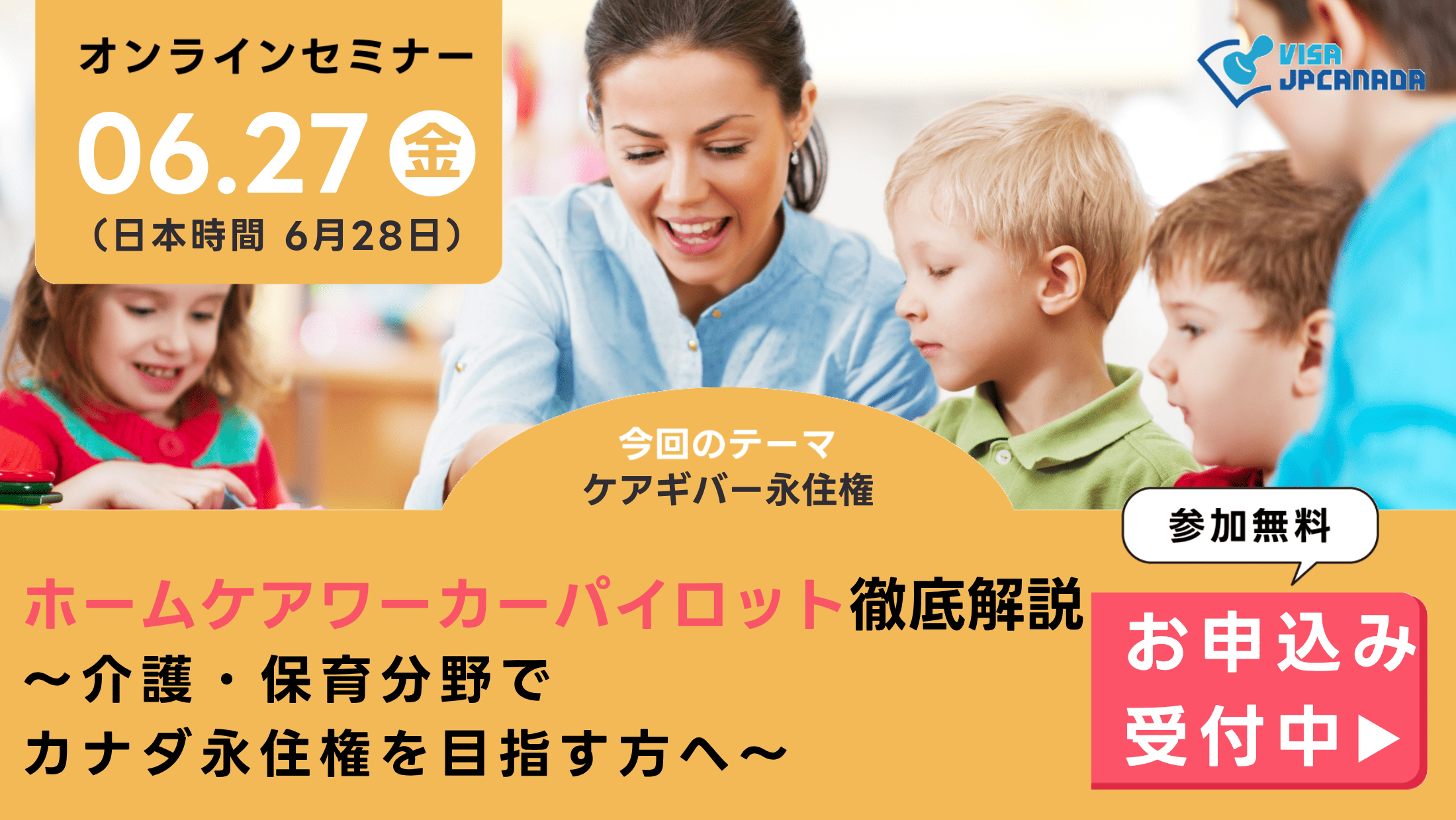 イベントカレンダー