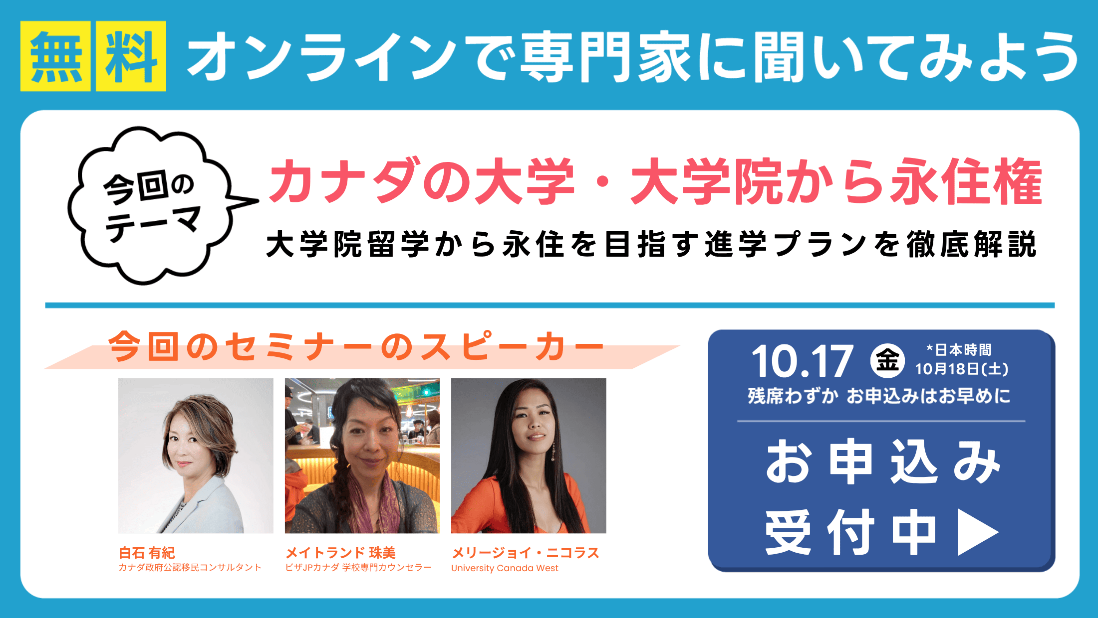 ビザJPカナダのイベント