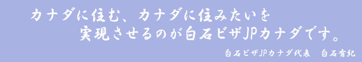 バンクーバー