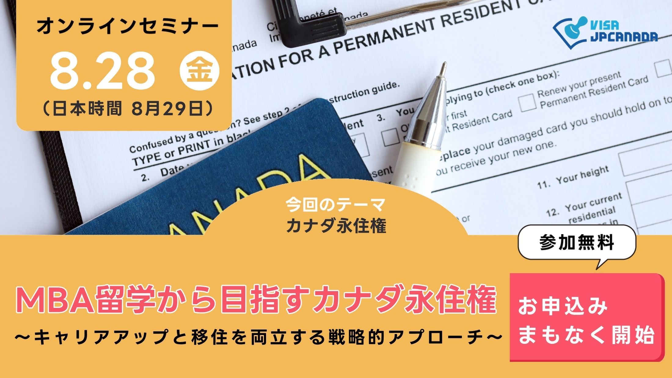 イベントセミナー